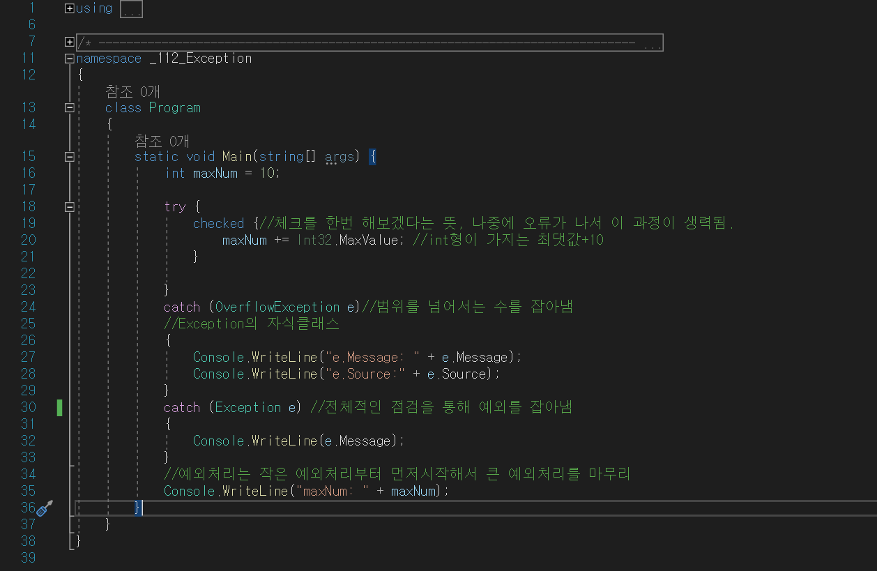 C#-try-catch-참조변수-예외처리-예외-OverflowException-Exception