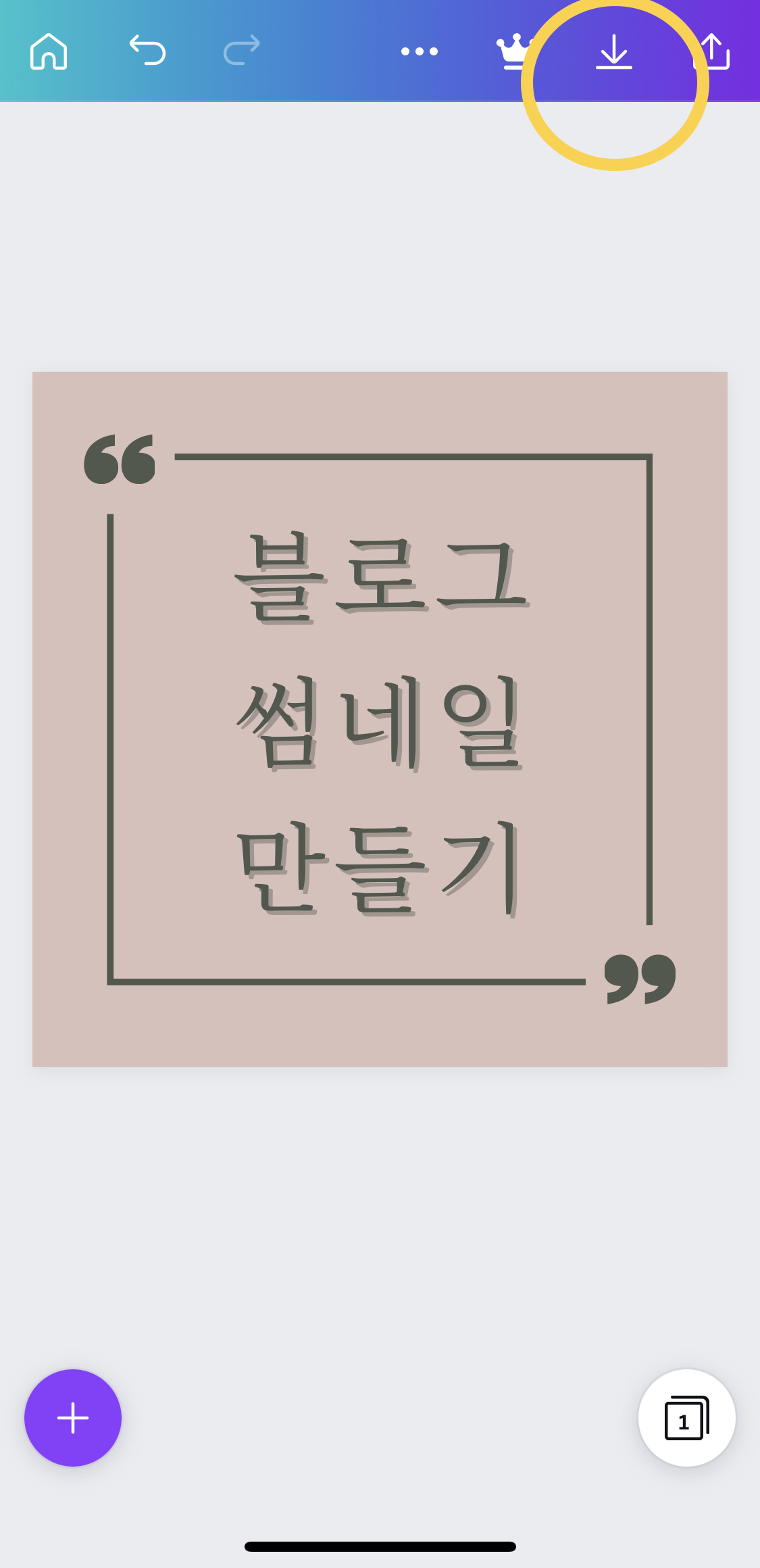 블로그썸네일-만들기