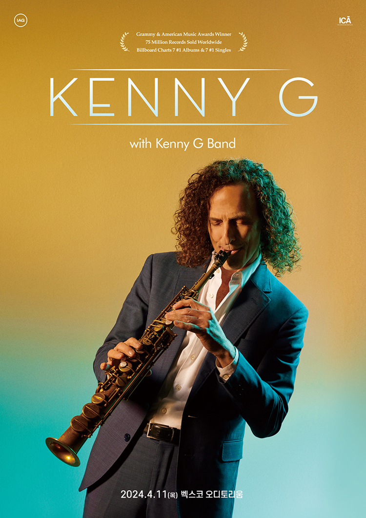 2024년 4월 색소폰의 황제 케니지(Kenny G) 부산 내한공연 일정