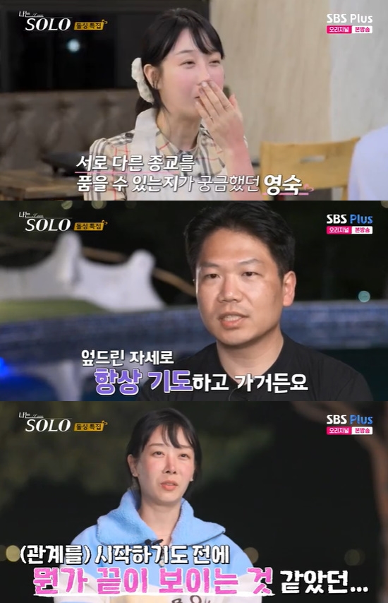 나는 솔로