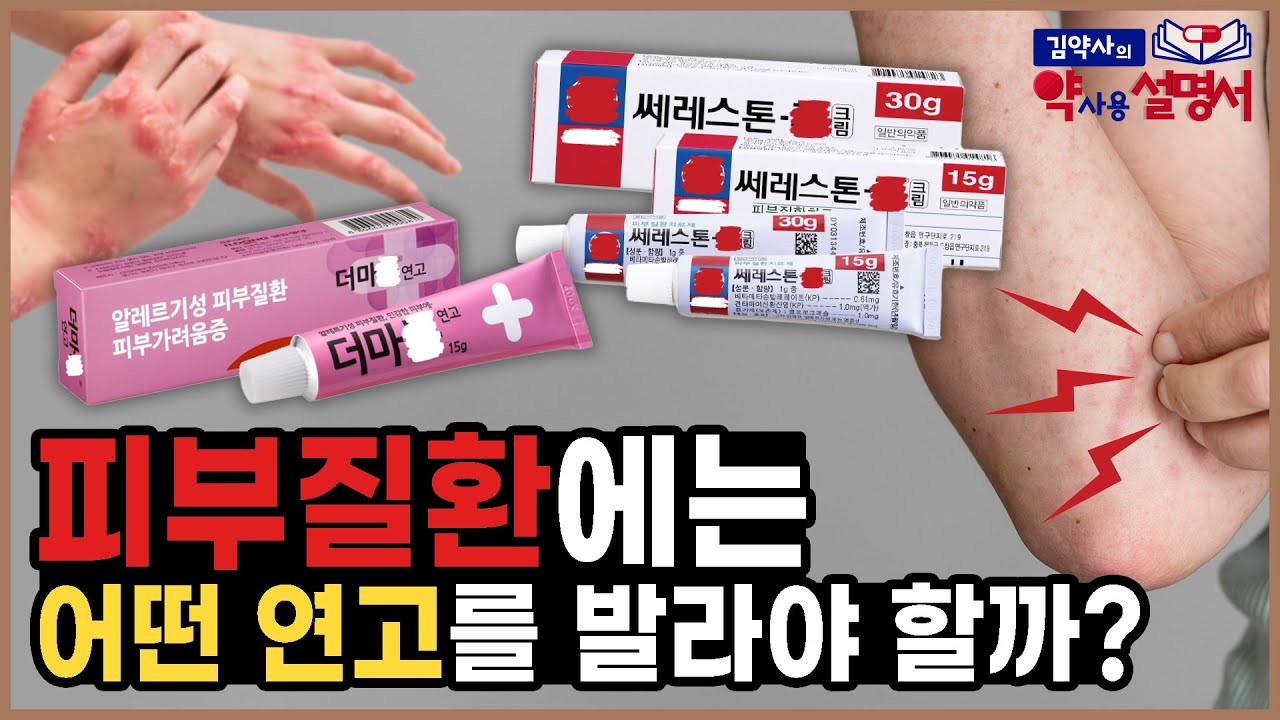 원인과 치료법, 피부 건강을 지키는 방법
