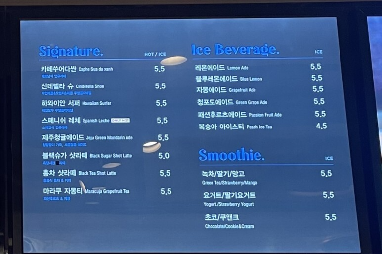루시카토 티, 에이드 , 스무디 메뉴판