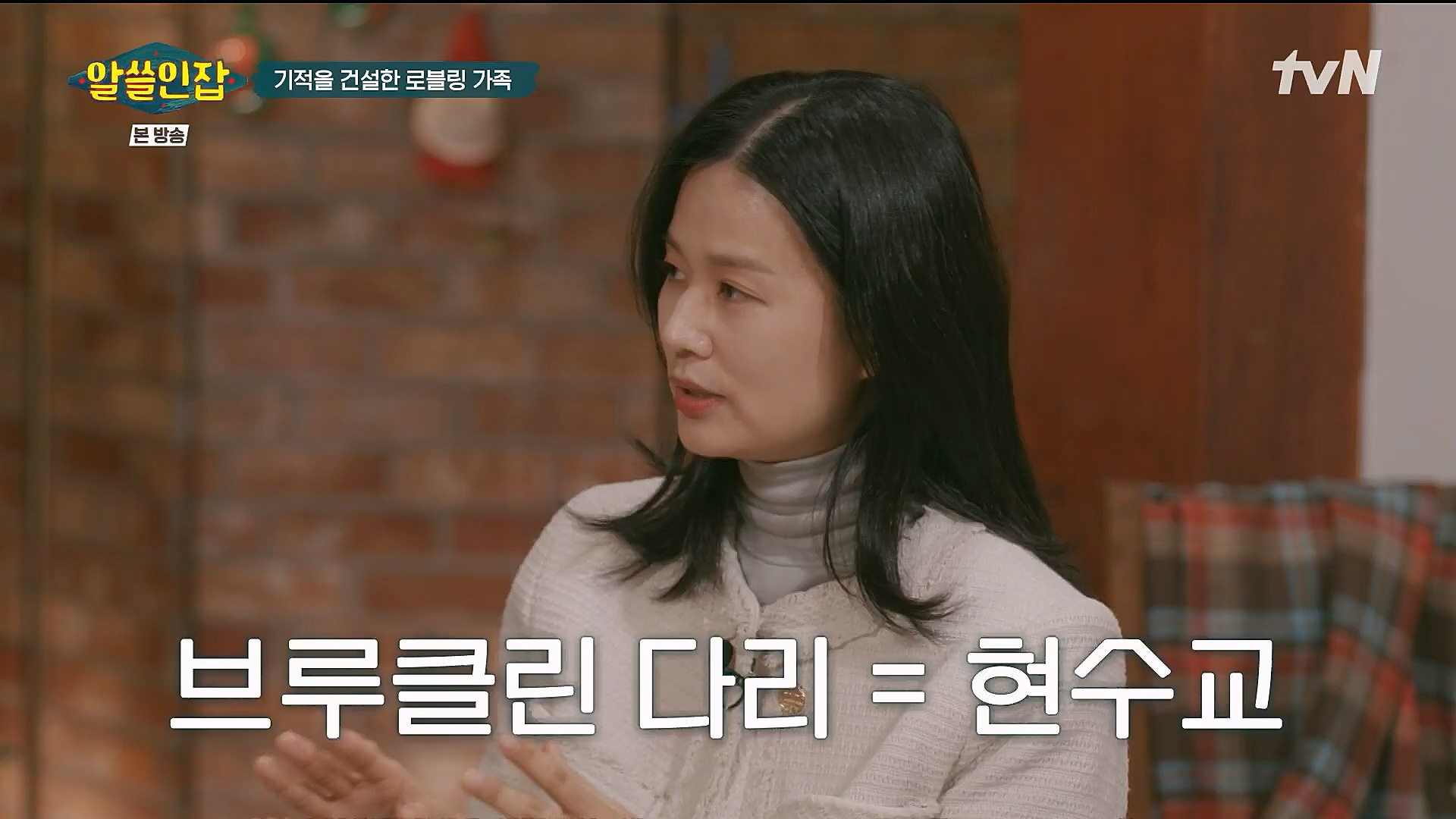 알쓸인잡.E04.221223p.H264-F1RST.mp4_20230115_195630.413.jpg