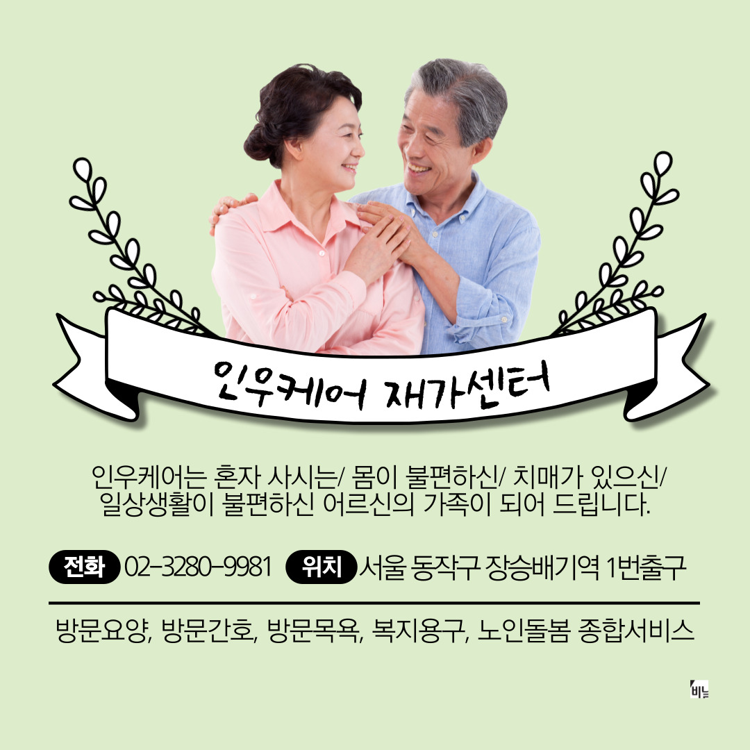  노인장기요양 인정신청(등급신청) 자격
