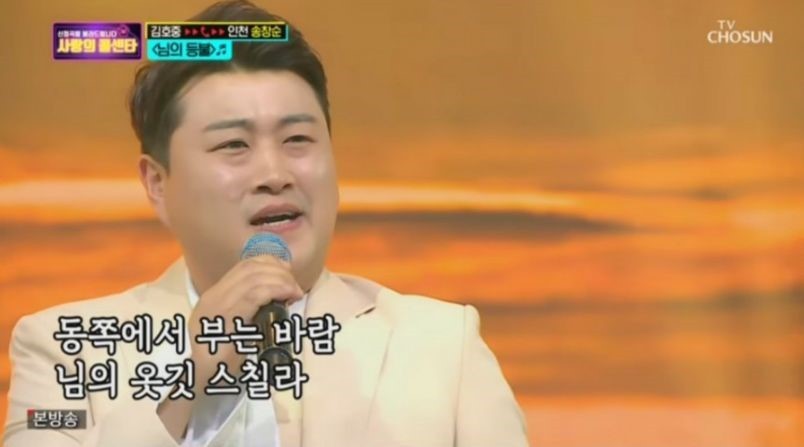  미스터트롯/사랑의 콜센터 김호중 님의 등불 듣기 가사 mp3다운 노래모음