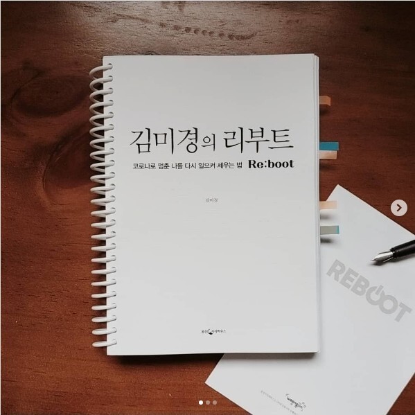 흔들리는 30대 40대의 든든한 언니 김미경 멘토의 일침