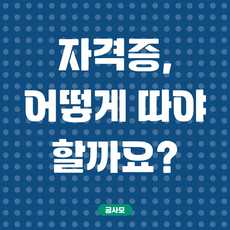 요양보호사 자격증_1