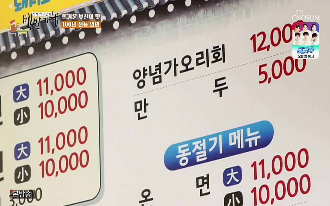 식객 허영만의 백반기행.E145.220326p-NEXT.mp4_20220326_173159.605.jpg