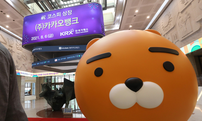  카카오뱅크상장/카카오뱅크 상장일 8월 6일 첫날 뉴스