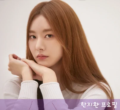 한지완 프로필 포토 '장편 작품활동 힘들어' 최근영상 나이 인스타