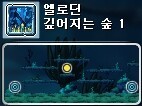 Ahorn 1-200 상향 사냥터 폭발적인 증가 주요 권장 사항은 아님 2