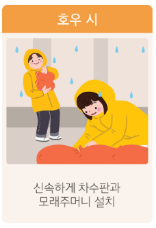 호우 시