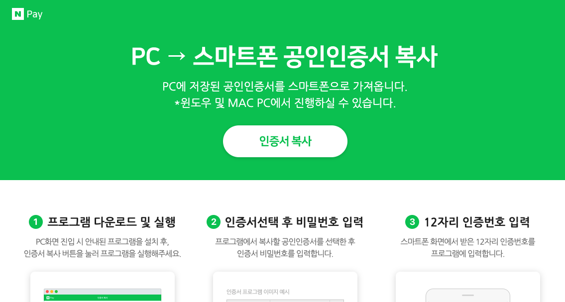  아이패드 공인인증서 복사하는 방법