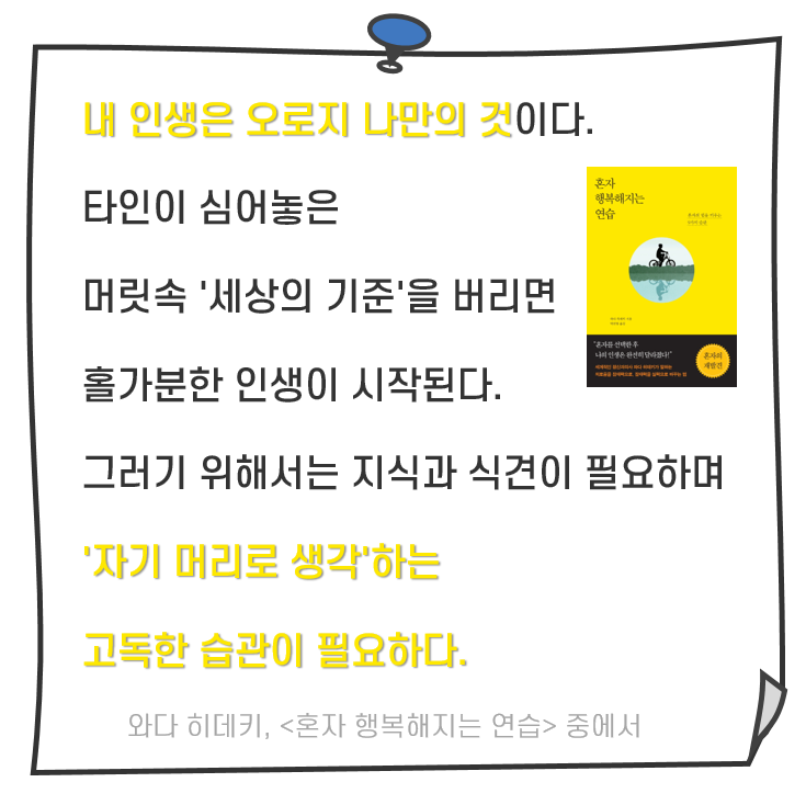  꾸준하게 실행하는 독서 Day 47. 나만의 기준 - 새벽형 인간 vs 올빼미형 인간(ft. 새벽 기상 & 새벽 산책)