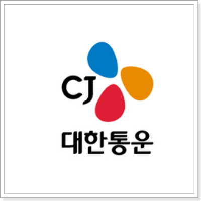대한통운-택배