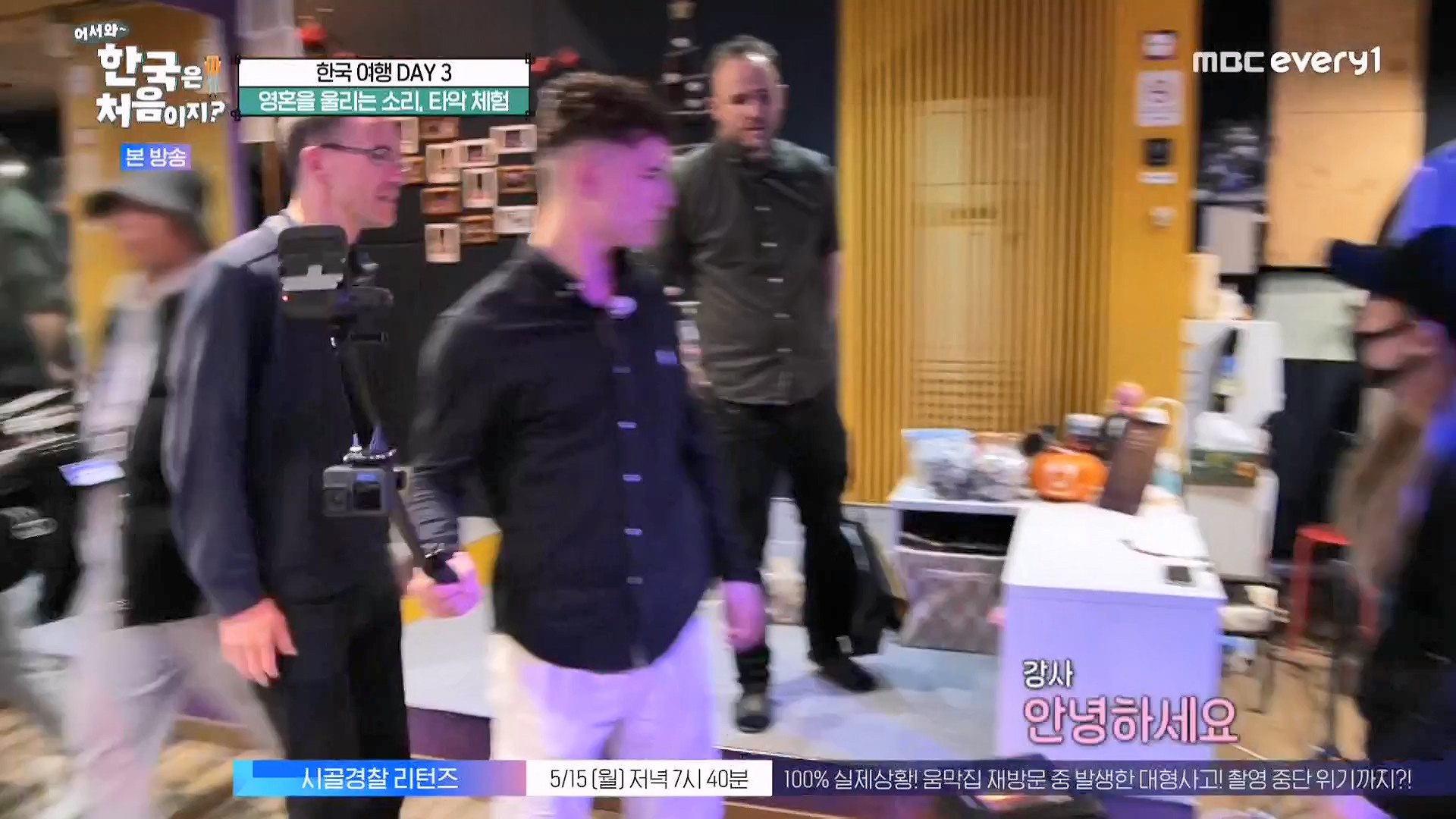 어서와 한국은 처음이지 시즌2.E262.230511p-NEXT.mp4_20230512_202149.597.jpg