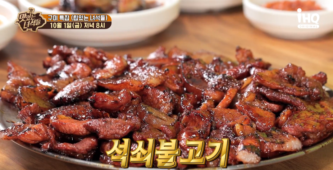 옛날석쇠불고기 이미지