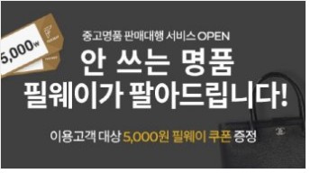 중고 명품