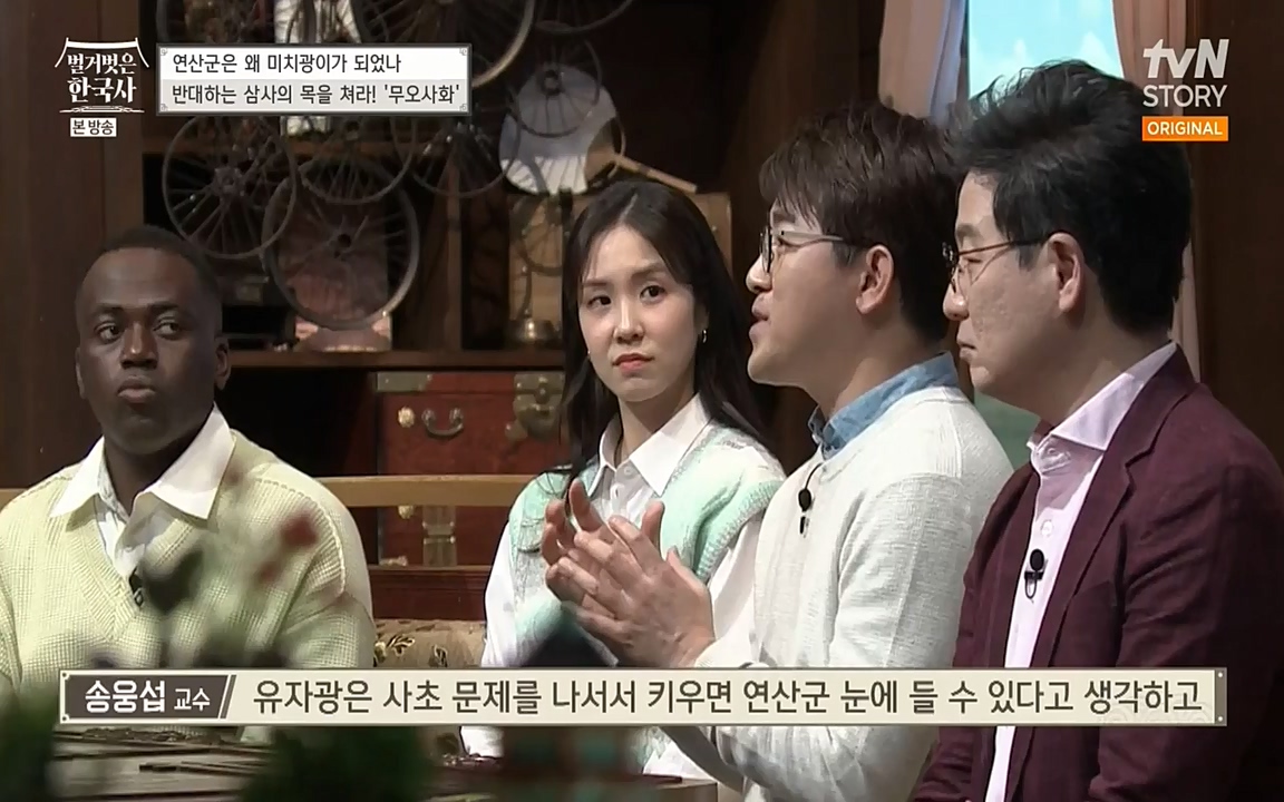 벌거벗은 한국사.E02.220507p-NEXT.mp4_20220614_205724.026.jpg