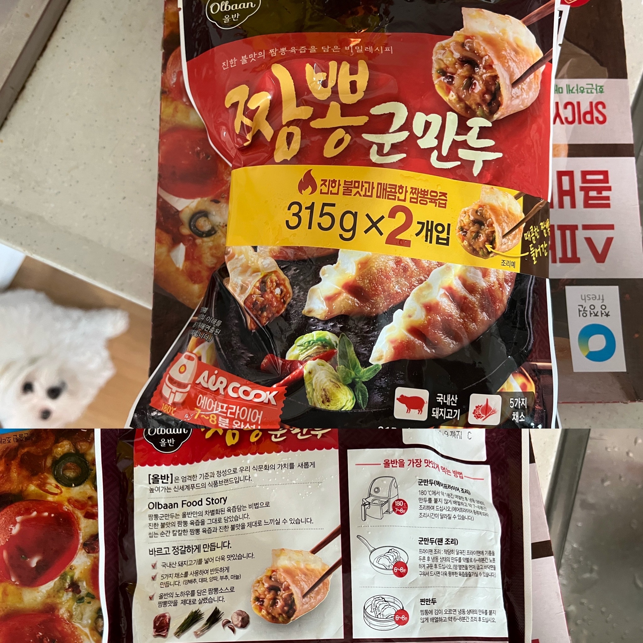 짬뽕군만두
