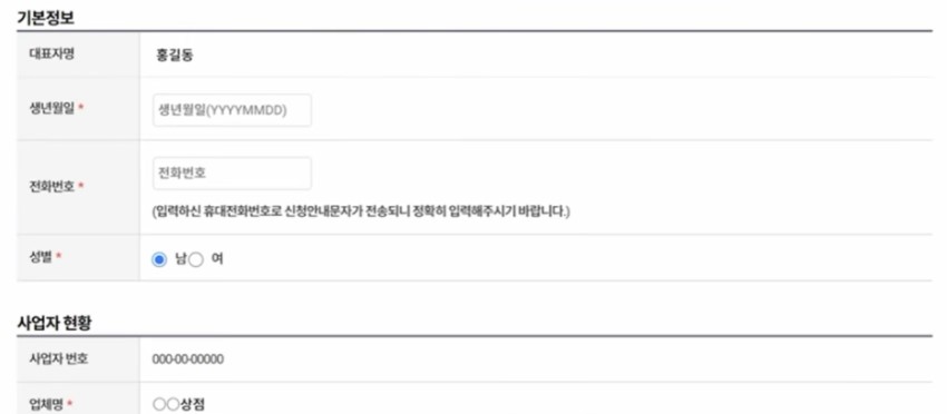 소상공인