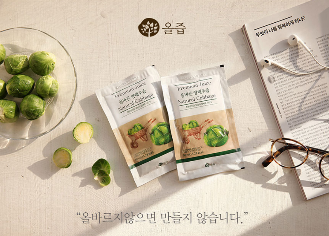  [내돈내산] - '올즙 올바른 양배추사과즙'