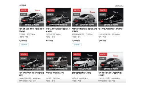 중고차 매매사이트