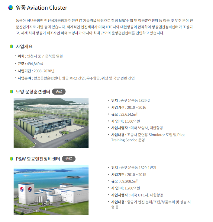 보석 인천의 숨은 영종국제도시 15