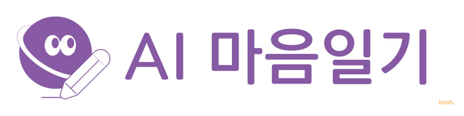 AI 마음일기 심스페이스 살펴보기 8