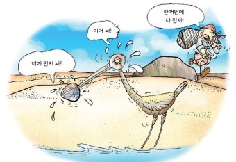 어부지리 이미지