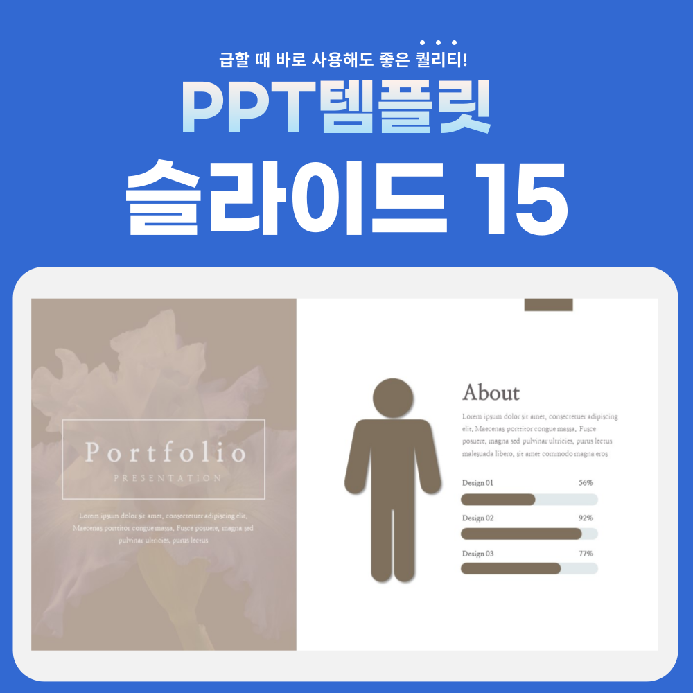 자기소개-PPT-페이지-15