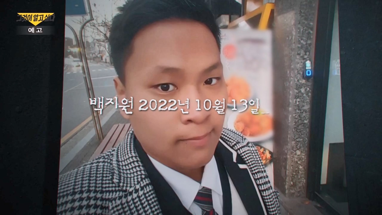 꼬리에 꼬리를 무는 그날 이야기.E104.231131p-NEXT.mp4_20231202_144908.766.jpg