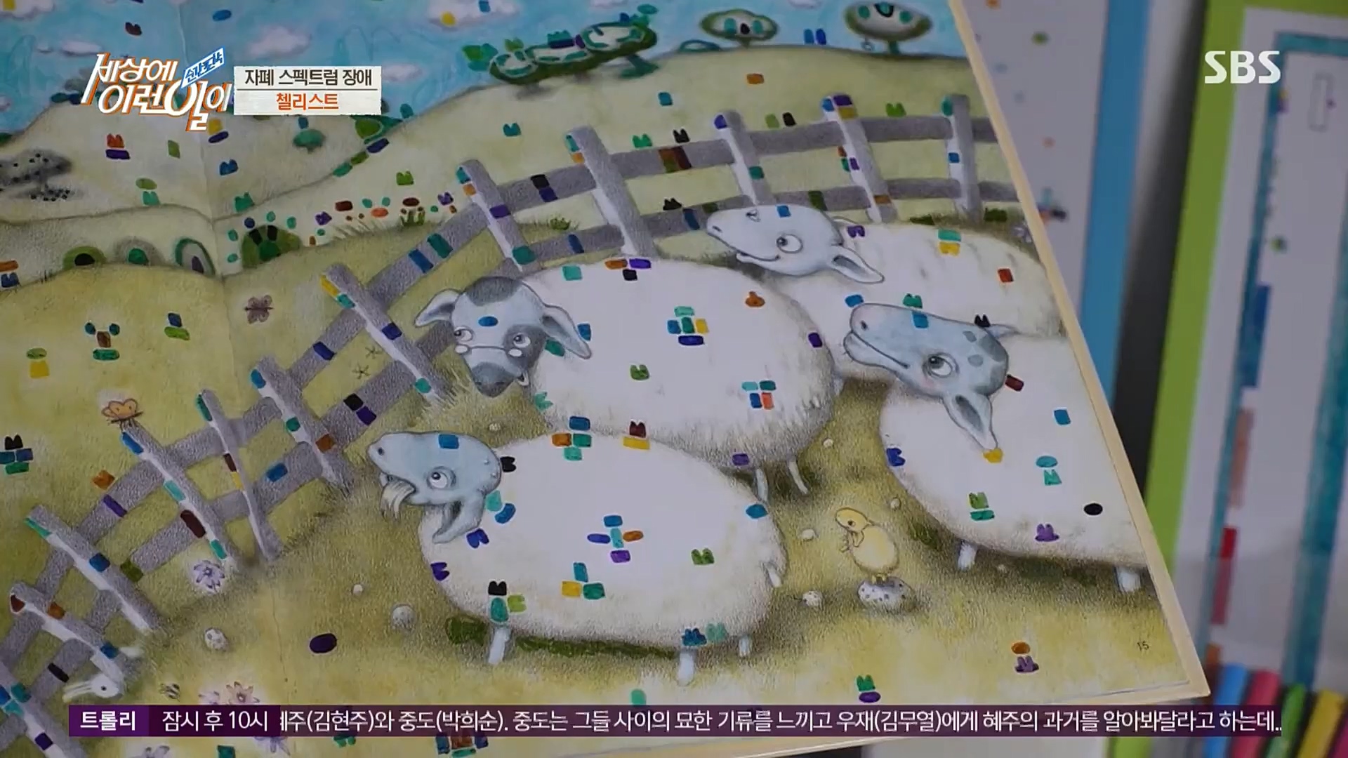 순간포착 세상에 이런일이.E1212.230103p.H264-F1RST.mp4_20230105_192352.536.jpg