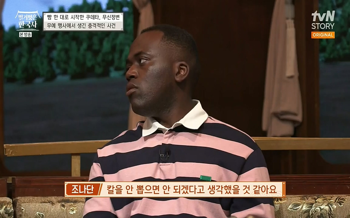 벌거벗은 한국사.E06.220602p-NEXT.mp4_20220627_202726.713.jpg