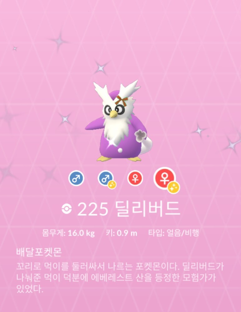 딜리버드 이미지