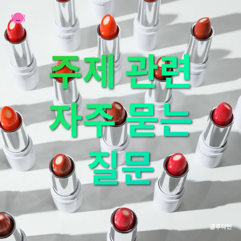 천연 화장품 만들기_4