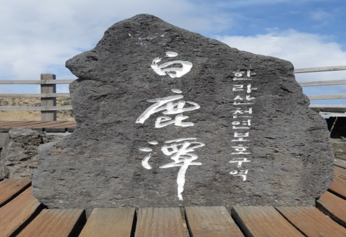  [제주도 여행 모음] 한라산 성산일출봉 중문색달해수욕장