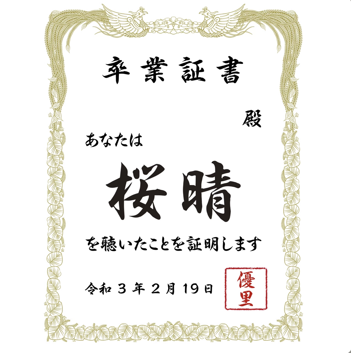  유리 사쿠라바레 벗꽃맑음 優里 yuuri 桜晴 일본노래 jPOP 추천 가사/해석