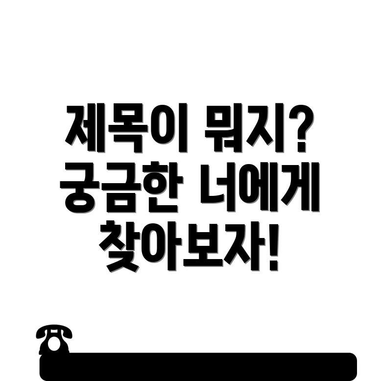 포커스 키워드를 찾을 수 없음