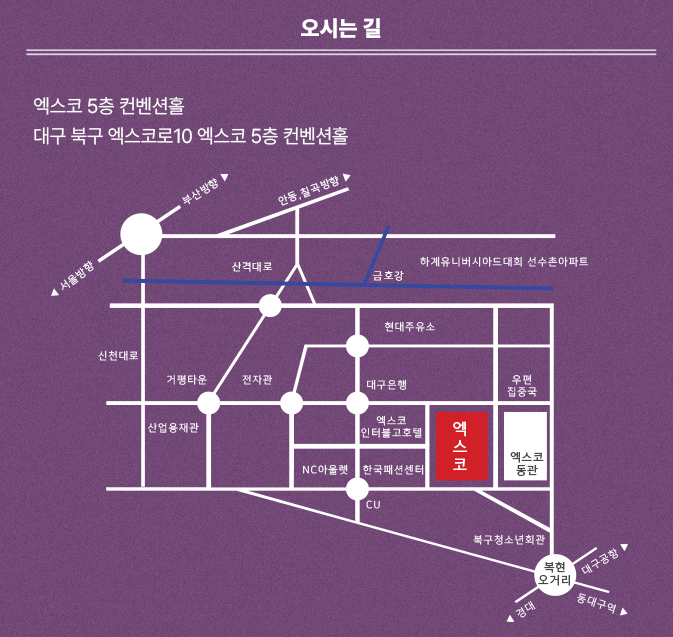 공연장 찾아가시는 길