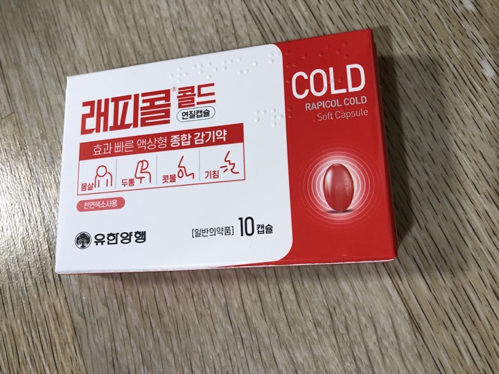 종합감기약-래피콜-콜드