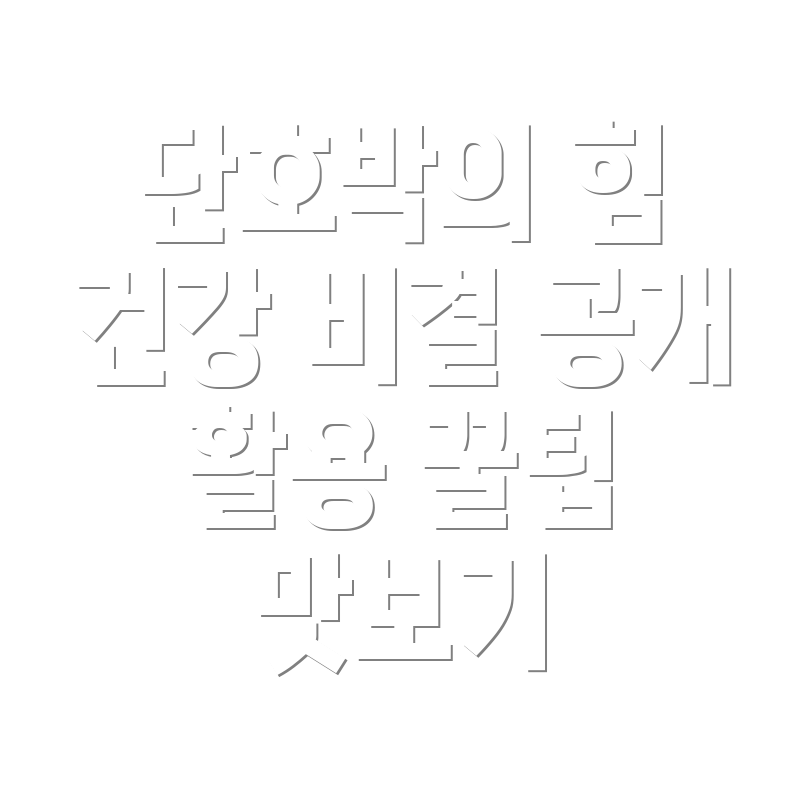 단호박 효능