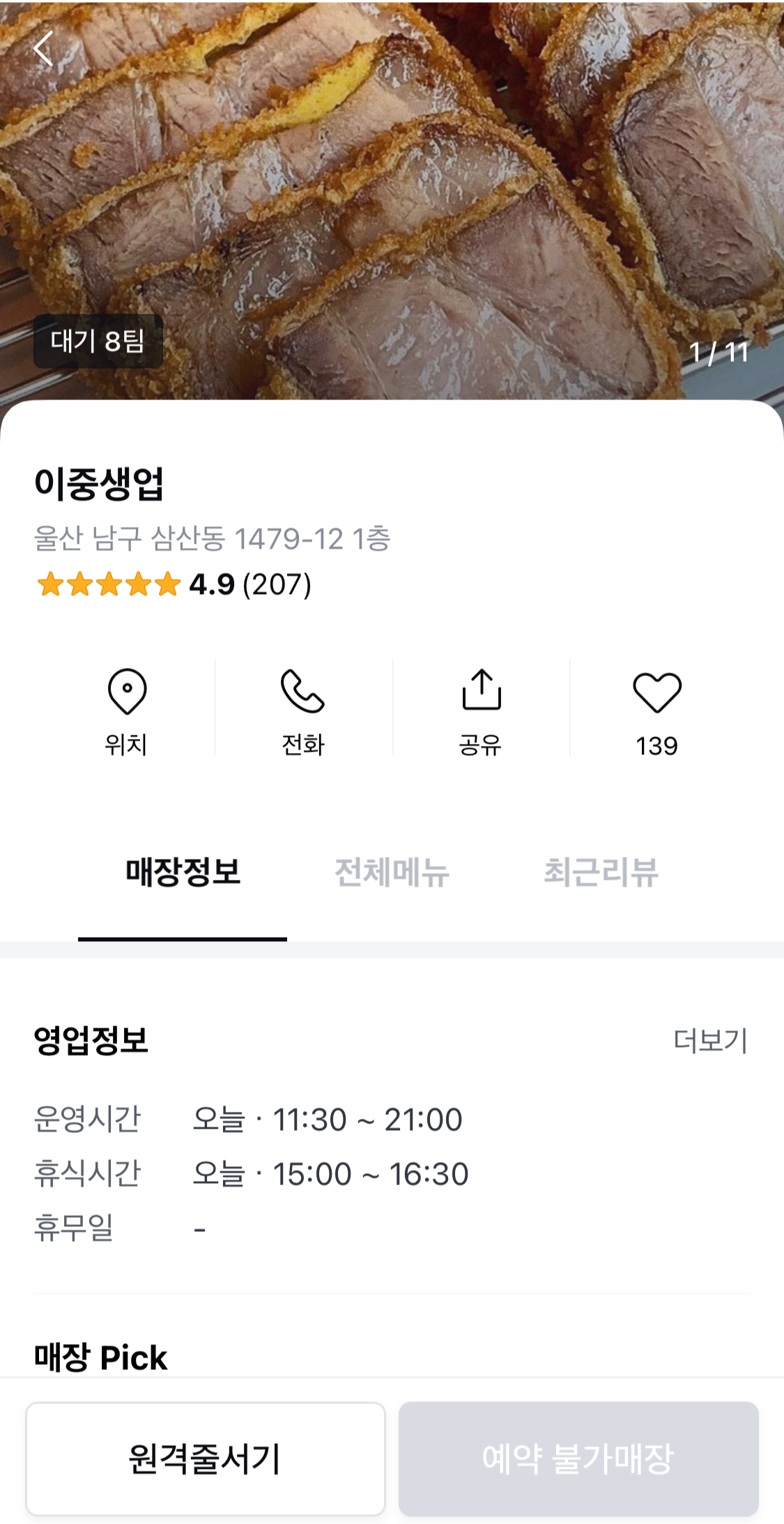 테이블링 어플