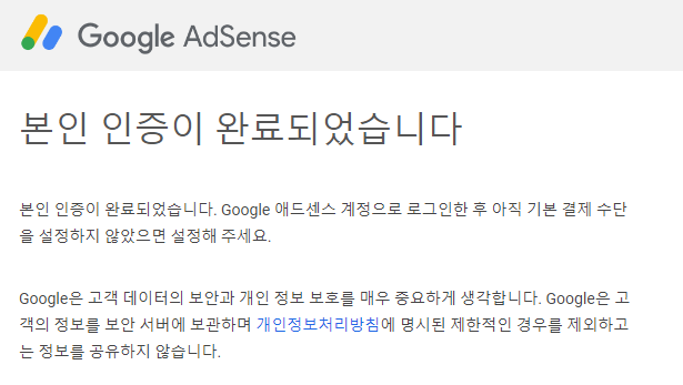 구글애드센스