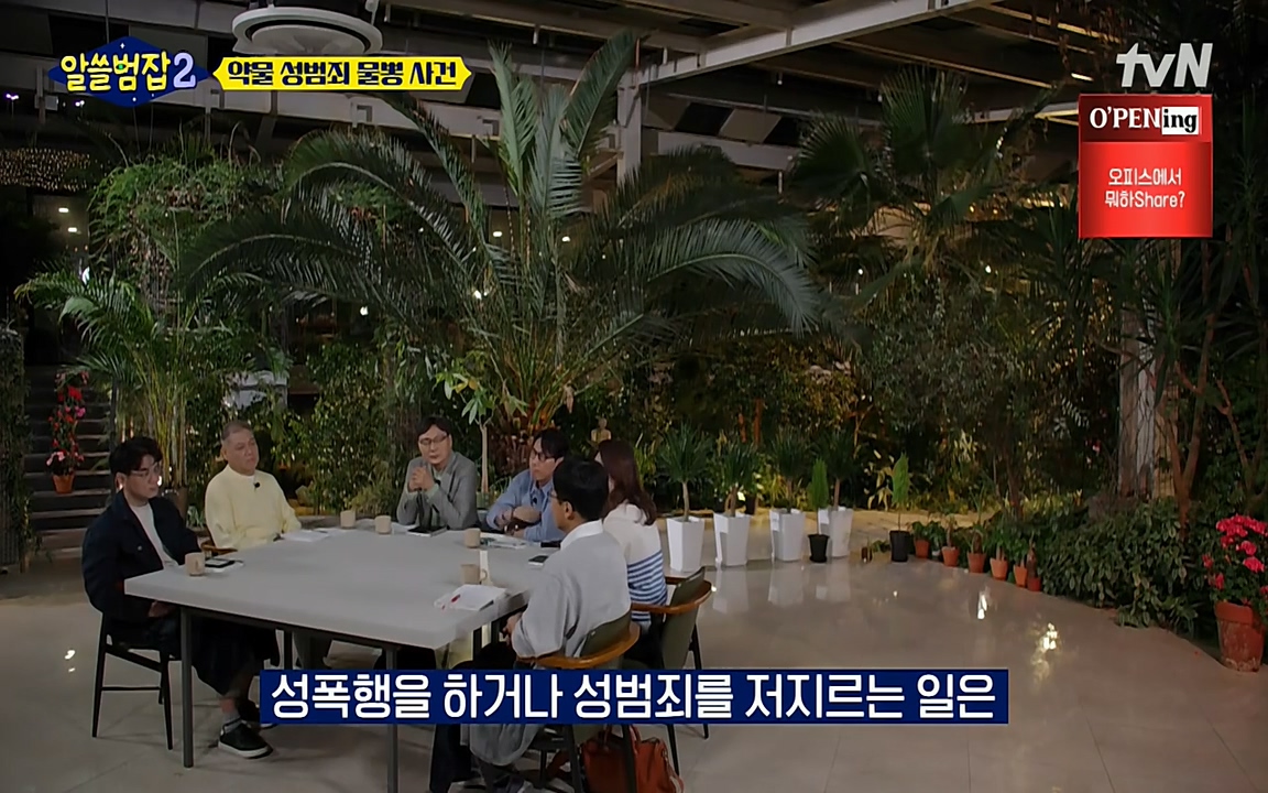 알쓸범잡 2.E15.220425p-NEXT.mp4_20220425_192152.181.jpg