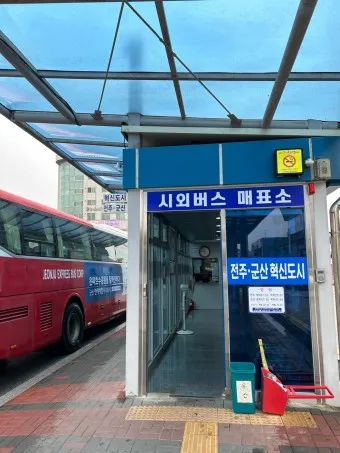 시외버스 통합예매 시스템 사이트 홈페이지_6