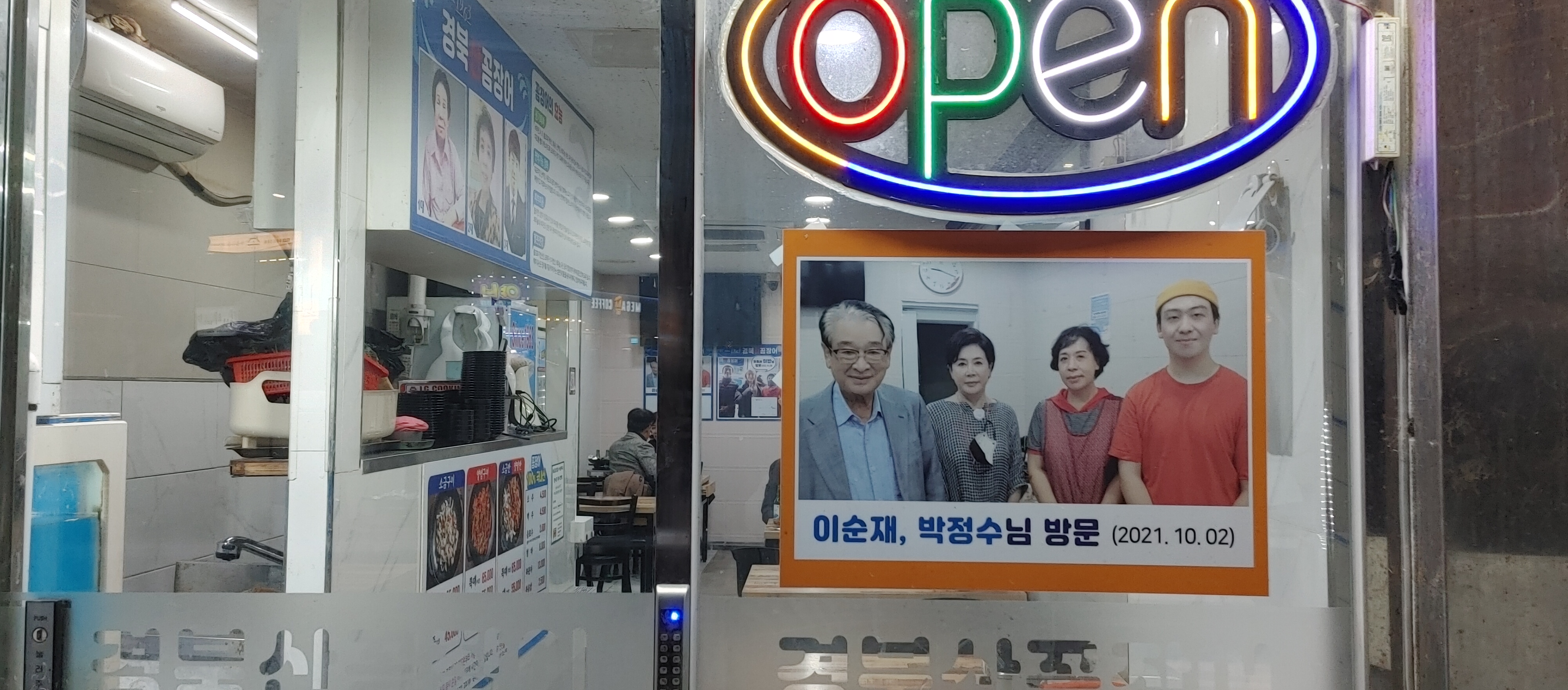 부산산꼼장어 이미지