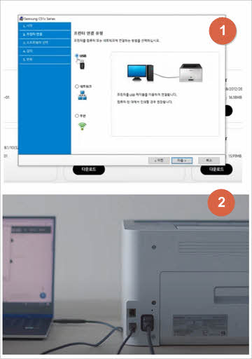 드라이버 설치 후 프린터 연결