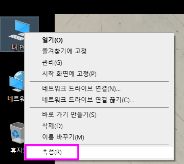 컴퓨터 램확인 방법