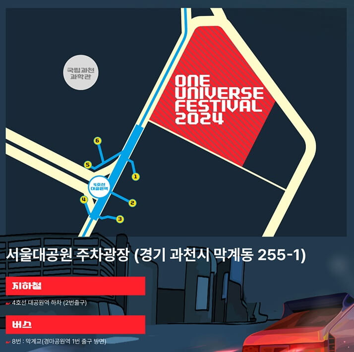 서울대공원 주차광장 대중교통